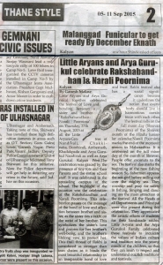 Arya Gurukul School in the News